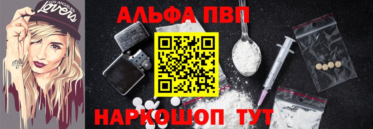А ПВП крисы CK  APVP СК КРИС  Вход с VPN  Мурино  Alpha-PVP СК 