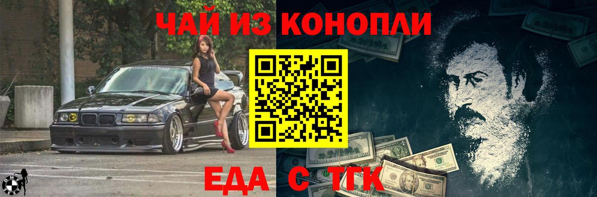 Печенье с ТГК марихуана  Вход с VPN  Мурино 