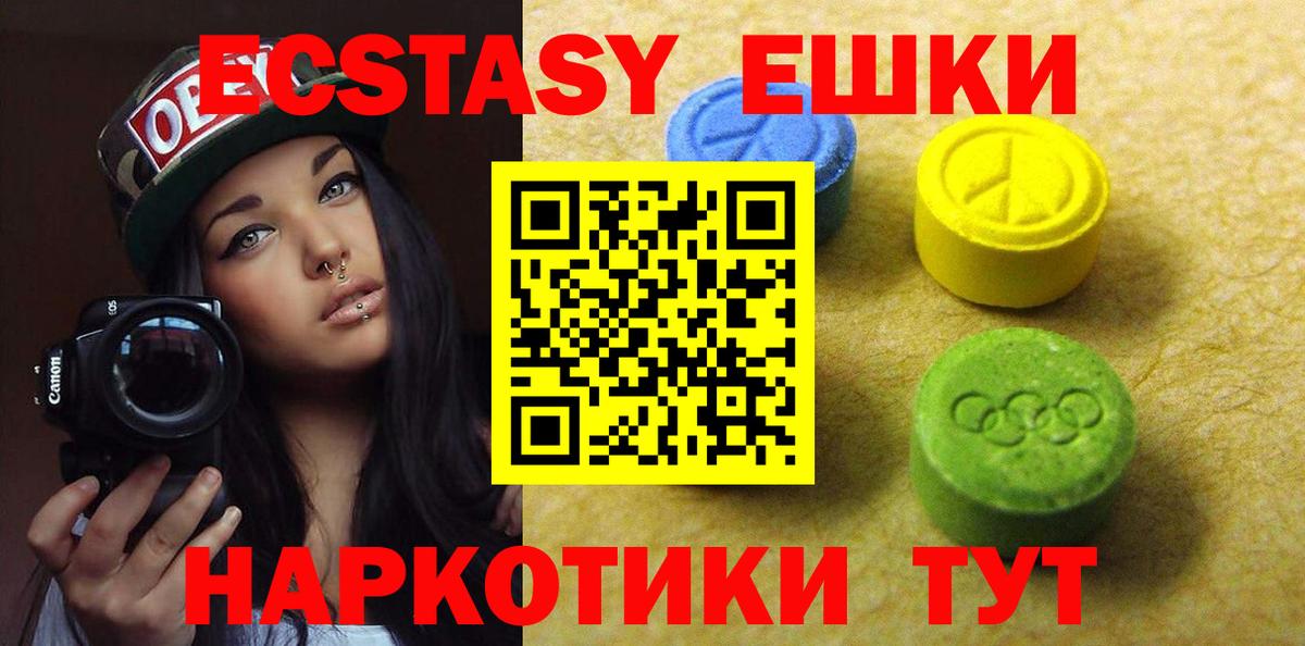 ЭКСТАЗИ ешки Мурино