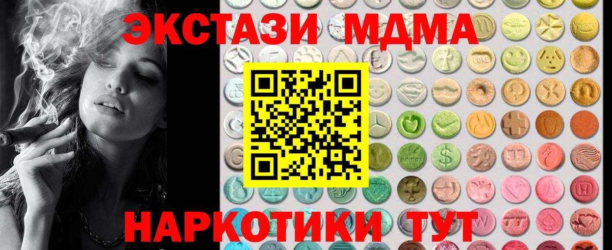 Ecstasy ешки  Вход с VPN  Мурино  Ecstasy  Ecstasy 250 мг 