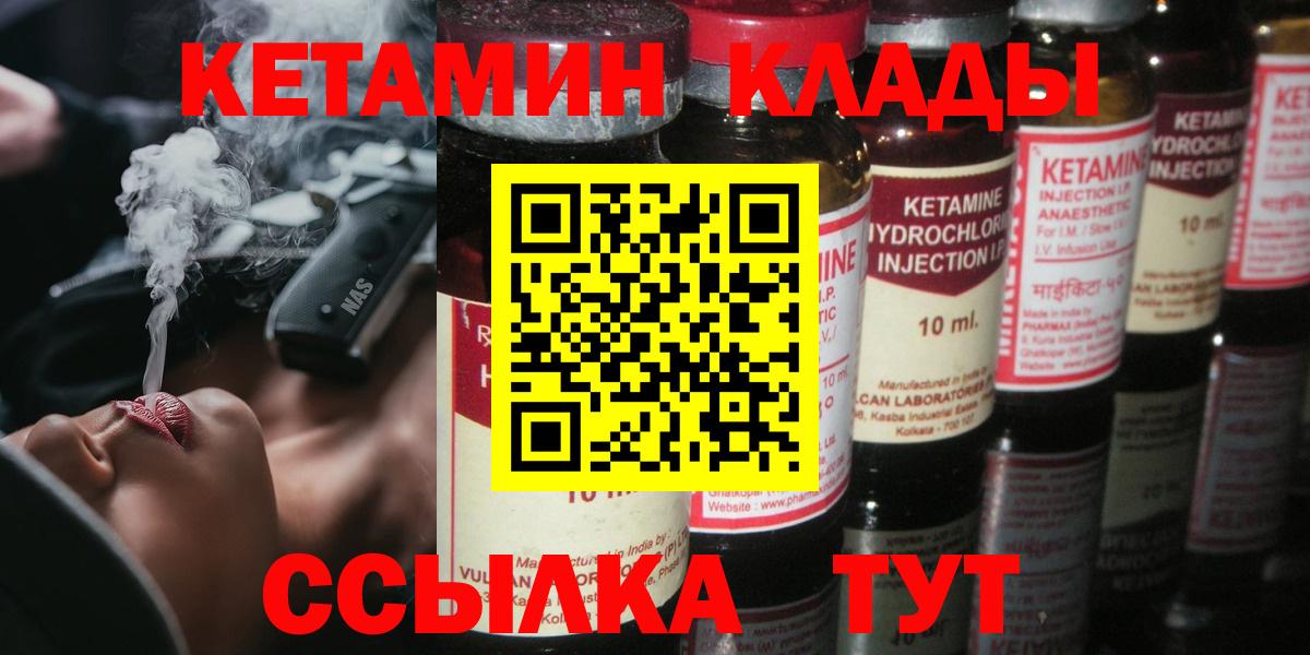 Кетамин VHQ Мурино