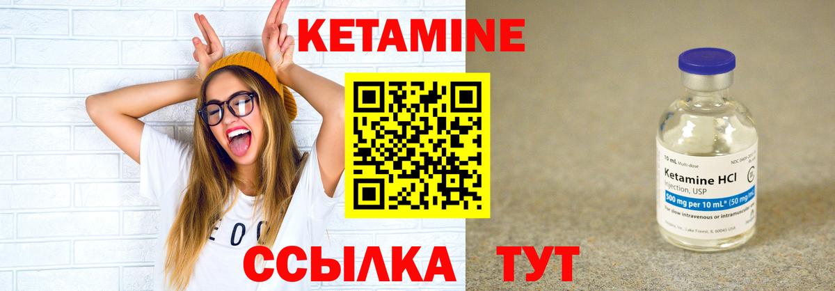 Кетамин VHQ  Вход с VPN  Мурино 