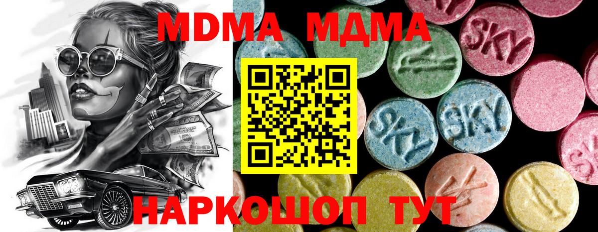 MDMA Molly  МДМА  МДМА Molly  Мурино  Вход с VPN 