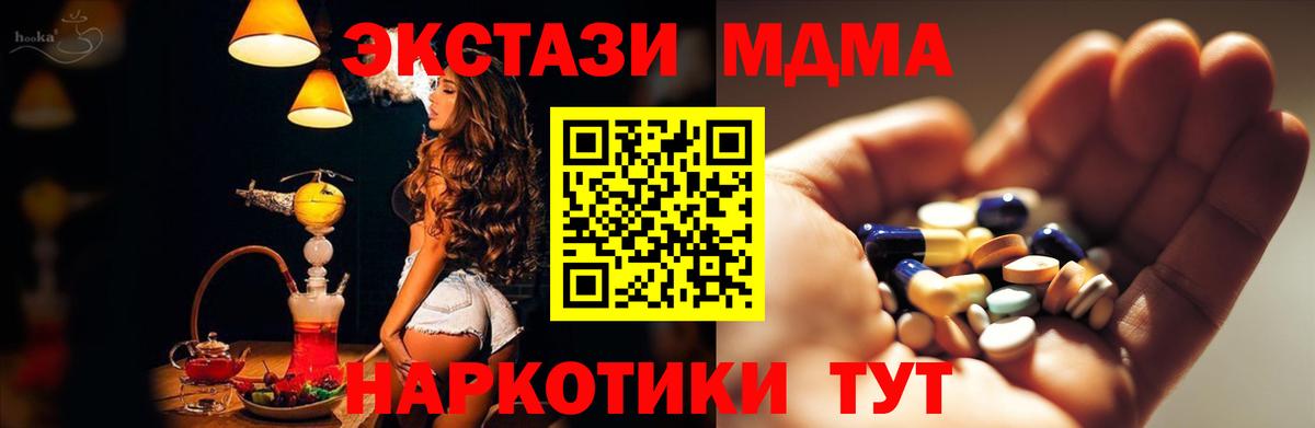 МДМА crystal Мурино