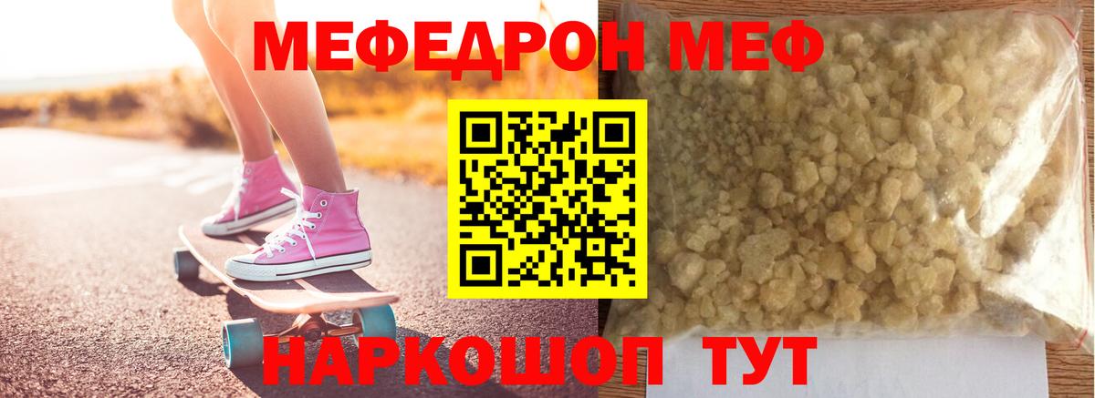 Меф  Мурино