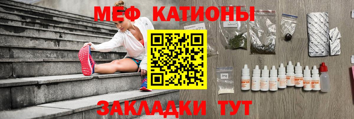 МЕФ  МЯУ-МЯУ мяу мяу  Вход с VPN  Мурино  купить наркотики цена  МЕФ кристаллы 