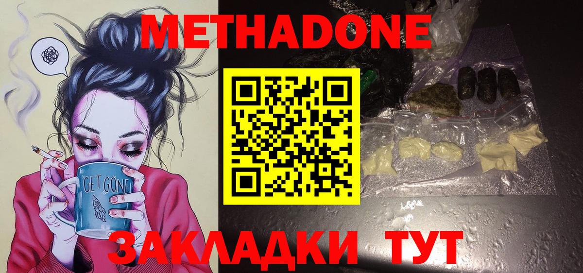 Метадон кристалл  Вход с VPN  Мурино  MEGA зеркало  Метадон methadone 