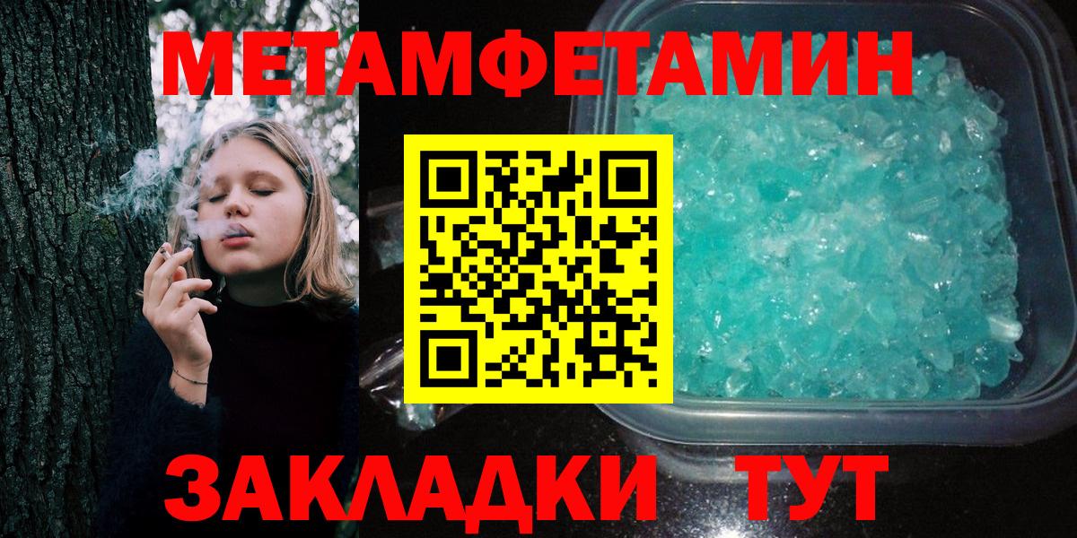 Мурино  Первитин  Первитин Methamphetamine  Вход с VPN  Первитин Methamphetamine 