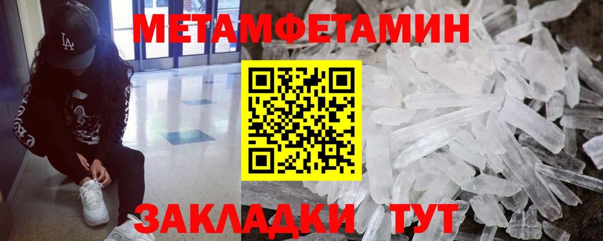 Первитин кристалл Мурино