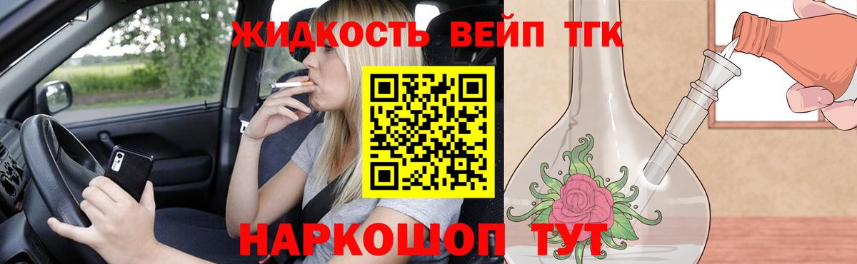Дистиллят ТГК вейп  Дистиллят ТГК концентрат  Мурино  Вход с VPN 